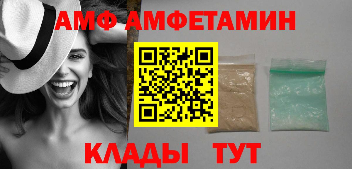 Амфетамин Розовый Кунгур