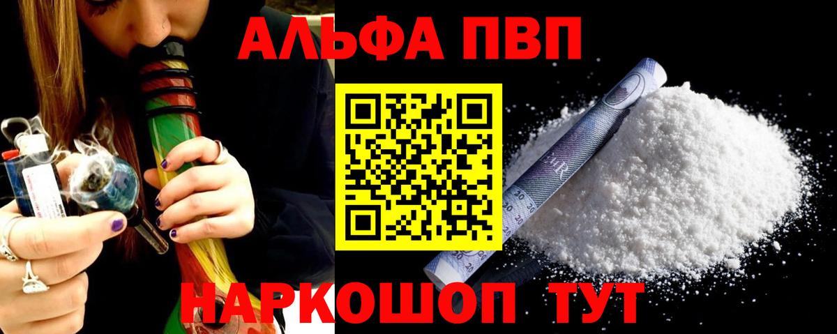 Alfa_PVP VHQ  Вход с VPN  APVP мука  Кунгур 