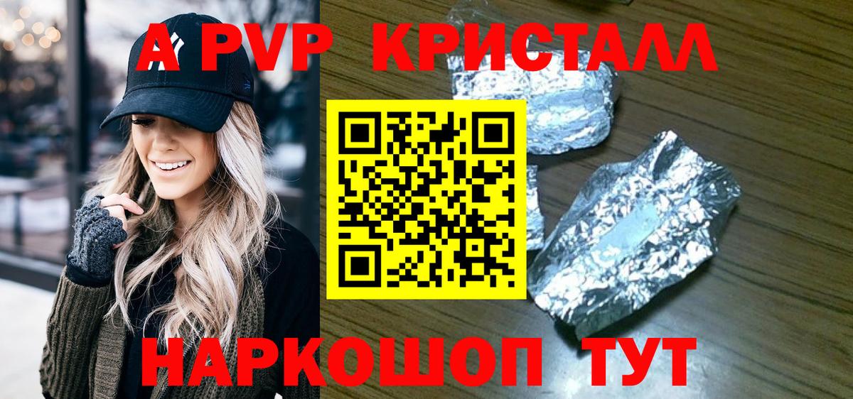 Alfa_PVP мука Кунгур