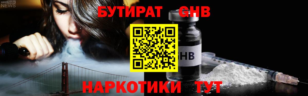 Бутират оксана  Вход с VPN  Кунгур 