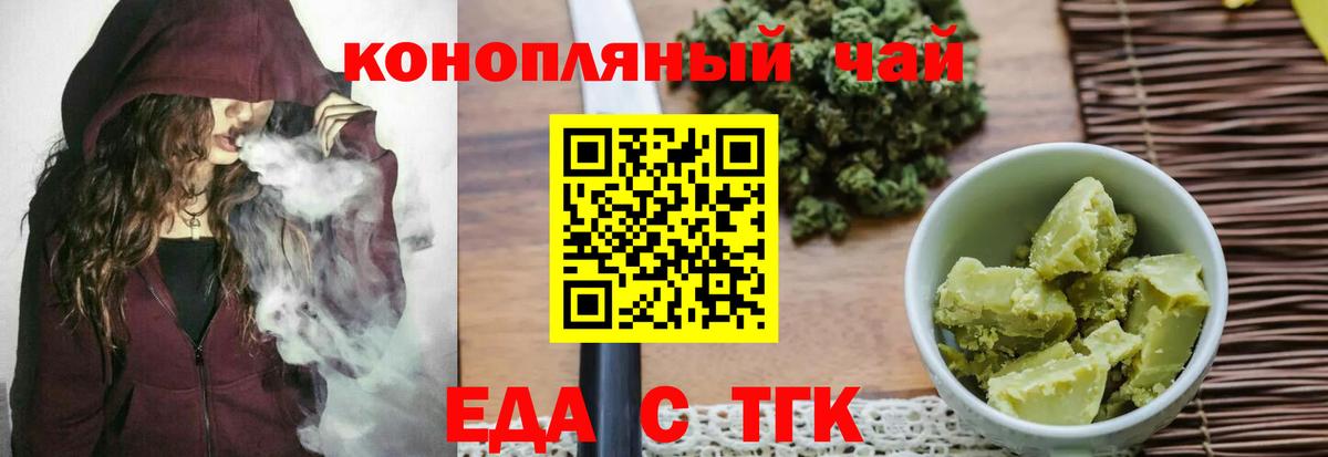 Кунгур  Canna-Cookies конопля  Вход с VPN 