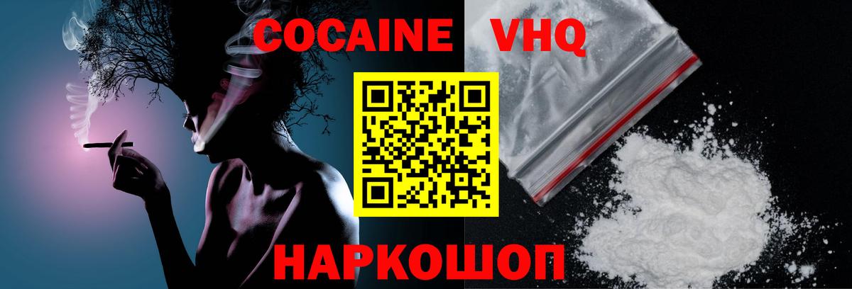 Кунгур  COCAIN  Вход с VPN  Кокаин VHQ  COCAIN Боливия 