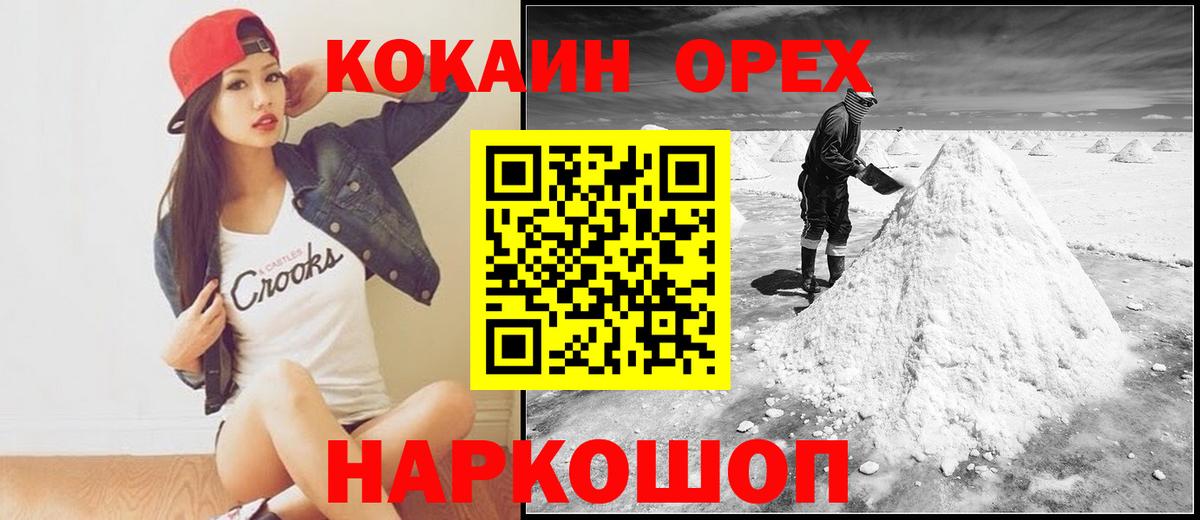 COCAIN Columbia Кунгур