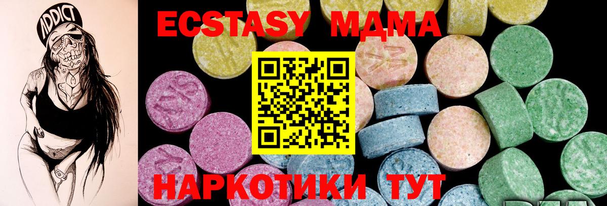 дарк нет телеграм  Вход с VPN  Кунгур  Ecstasy 280 MDMA  Экстази ешки  Ecstasy 