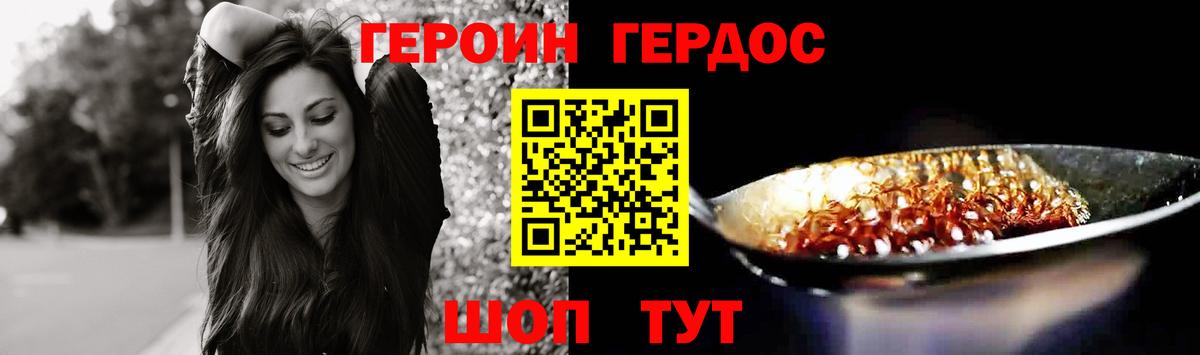 Кунгур  ГЕРОИН Heroin  Героин  Вход с VPN 