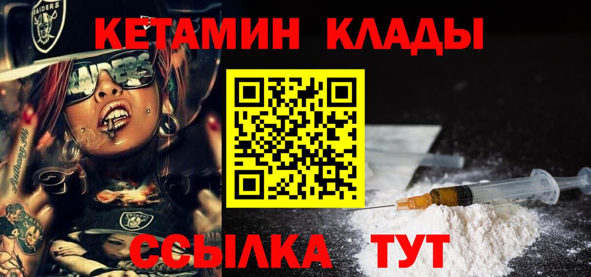 Кетамин VHQ Кунгур