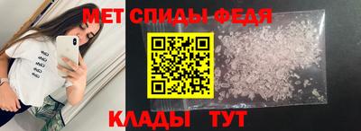 амфетамин Ипатово