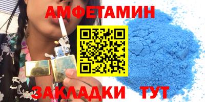 амфетамин Ипатово