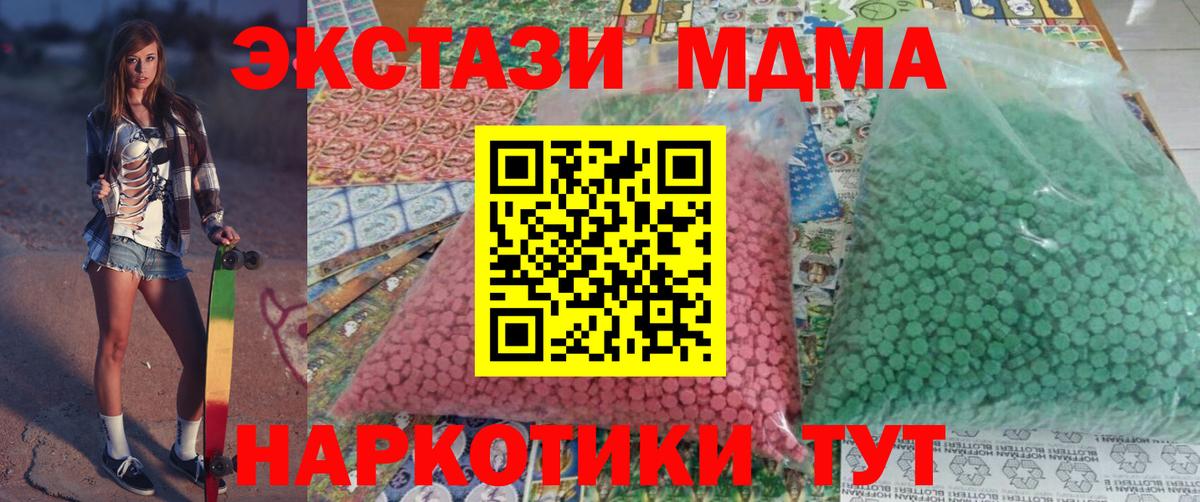 МДМА молли Кунгур