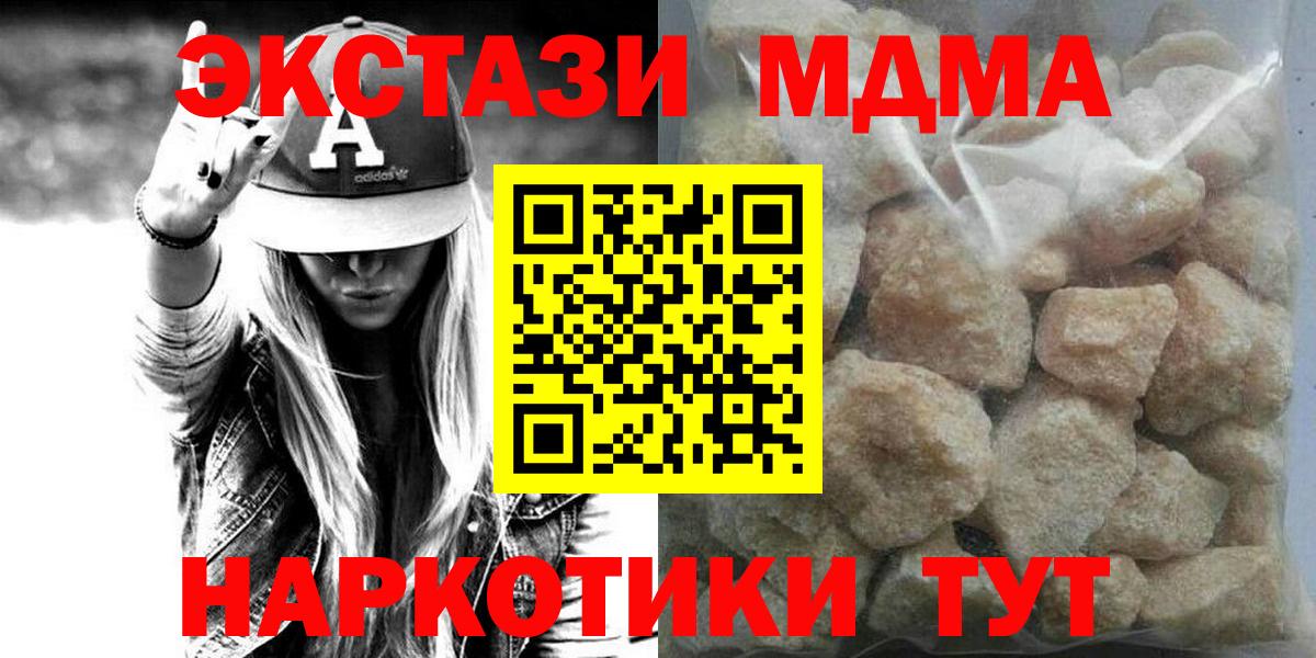Кунгур  МДМА VHQ  Вход с VPN 