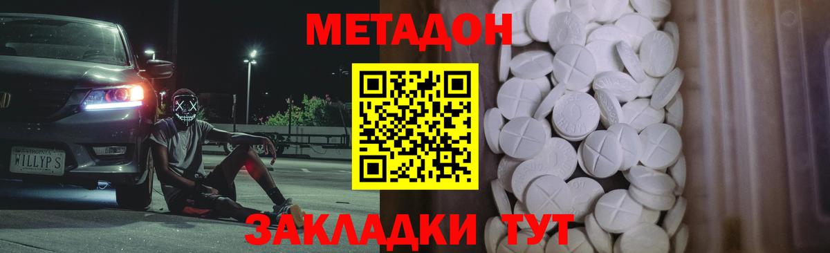 МЕТАДОН мёд  Вход с VPN  Кунгур  Метадон белоснежный 