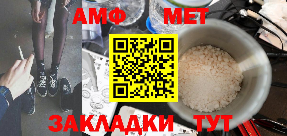 Метамфетамин  МЕТАМФЕТАМИН кристалл  Вход с VPN  МЕТАМФЕТАМИН кристалл  Кунгур 