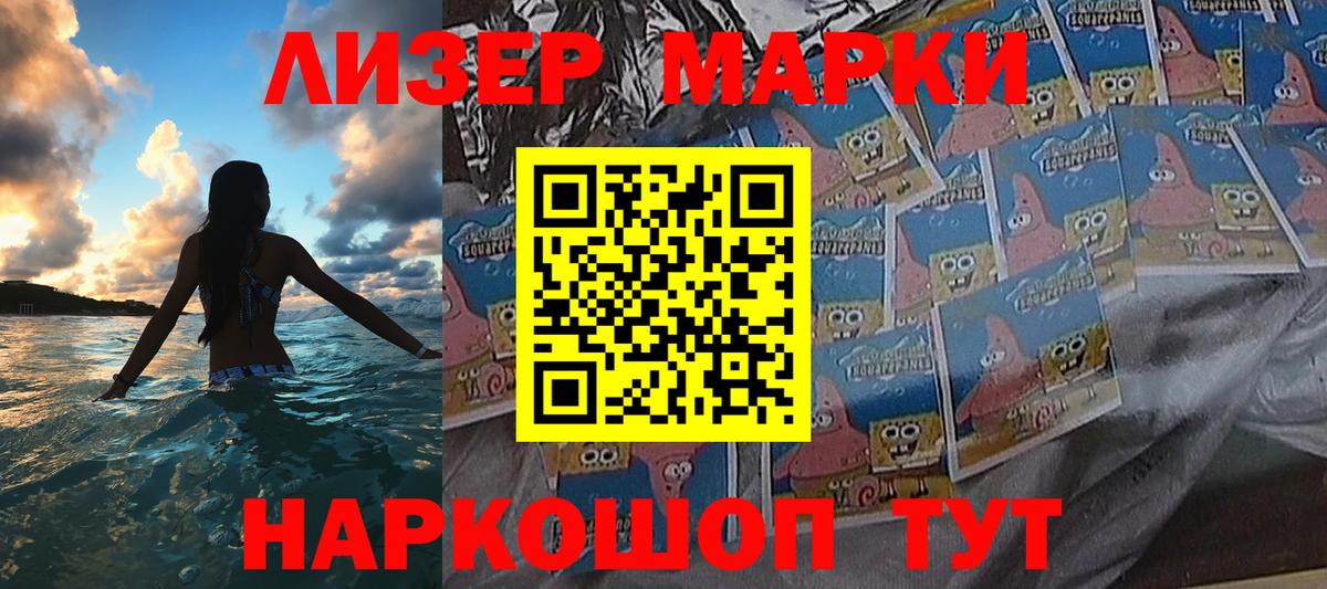 Марки N-bome 1500мкг Кунгур