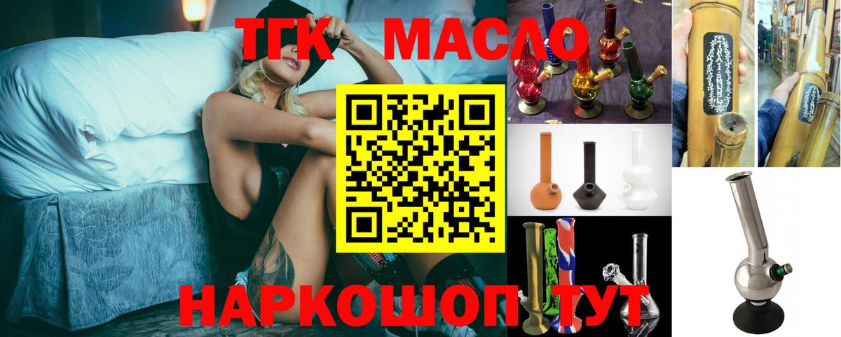 цена   ТГК концентрат  Дистиллят ТГК THC oil  Вход с VPN  Кунгур 